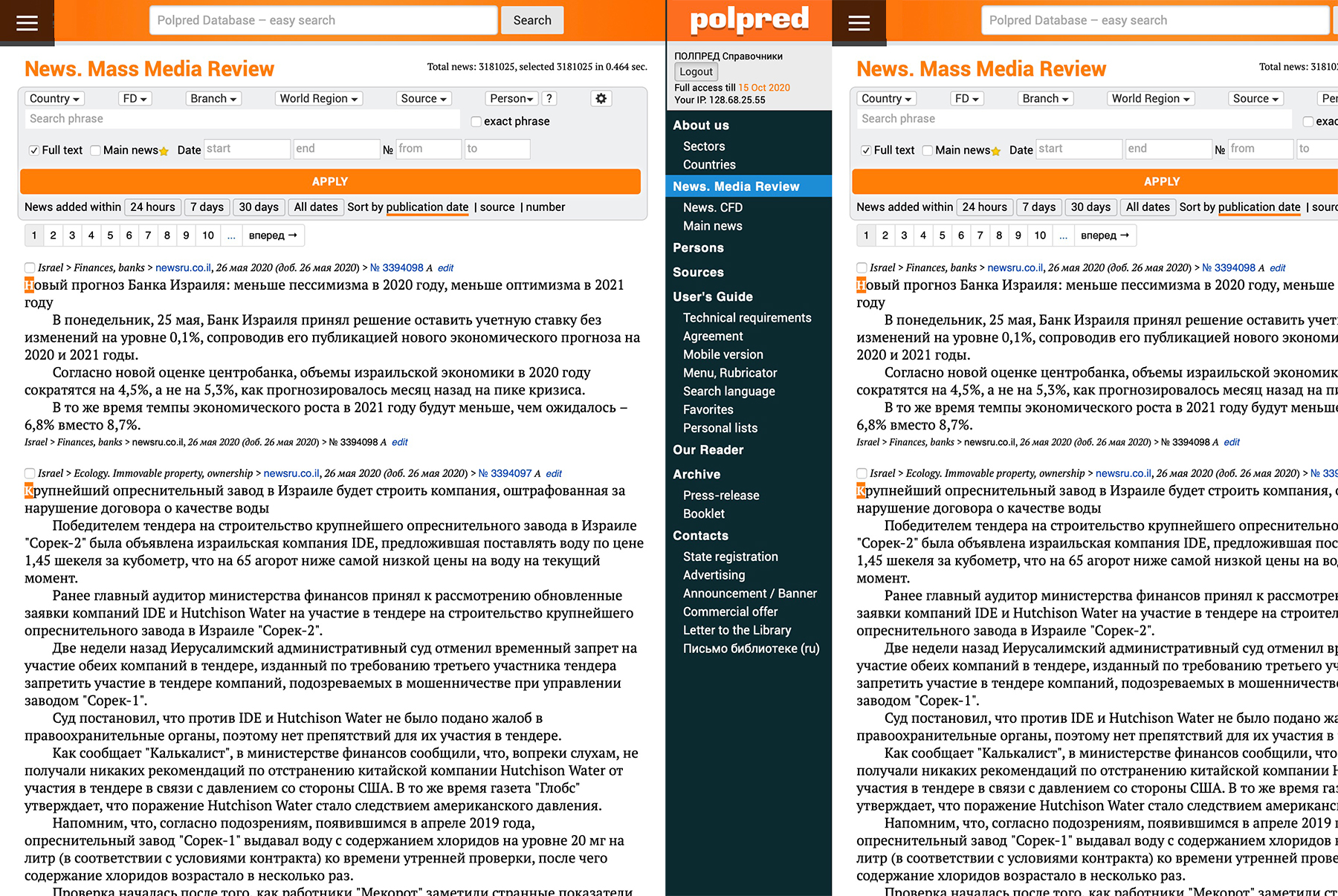 Vertical view without menu and with menu